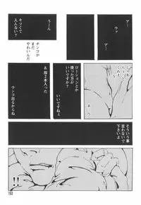 [Begirama] Otome Shikkaku