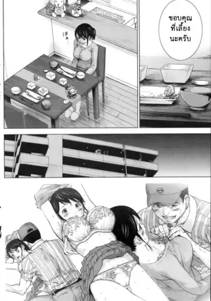 Netoraserare Vol.1-3