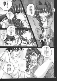 (C72) [Shinanoya (YAMA)] V-TIC 40 (Kanon)