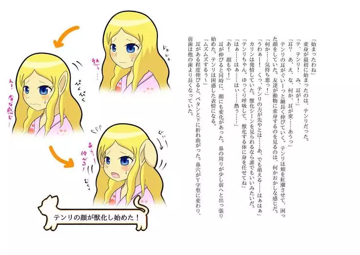 Kemo tan 1＠J-Chimera