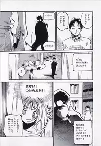 [MEE-KUN] Seigi no Mikata | Knight in Shining Armor