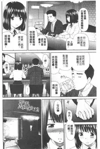 [Mori Takuya] Shitaku Nacchatta. | 我變得好想要喔。 [Chinese]