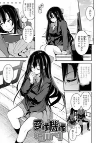 Kiss Shite, Sensei. - Kiss me, Teacher