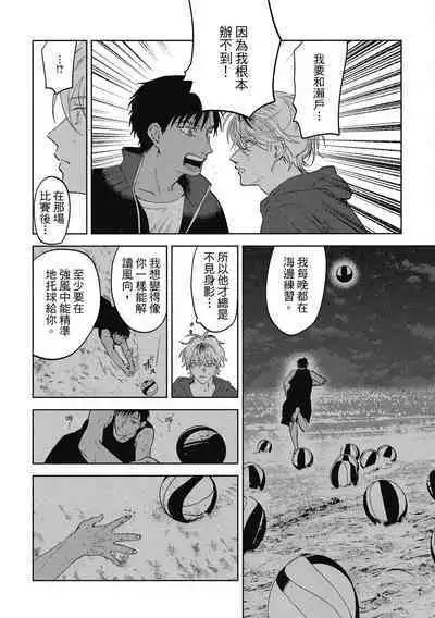 Iratsuku suhada | 心煩意亂的裸肌