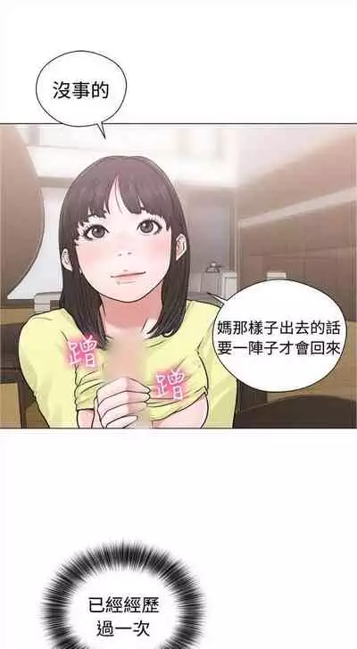 解禁:初始的快感1-103 中文翻译(完结)