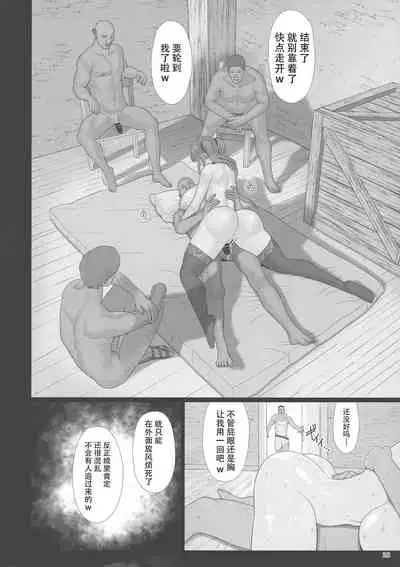 El toiu Shoujo no Monogatari X10