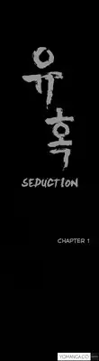 [Liangshan Bo] Seduction Ch.1-37 (English) (YoManga) (Ongoing)
