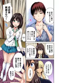 [Okumori Boy] Oretoku Shuugakuryokou ~Otoko wa Jyosou shita Ore dake!! Ch. 1-23 [Digital]
