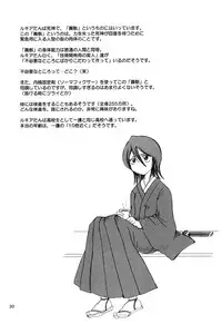 (CR31) [NIKOPONDO (Aoyama Reo)] GRATEFUL DEAD (BLEACH)