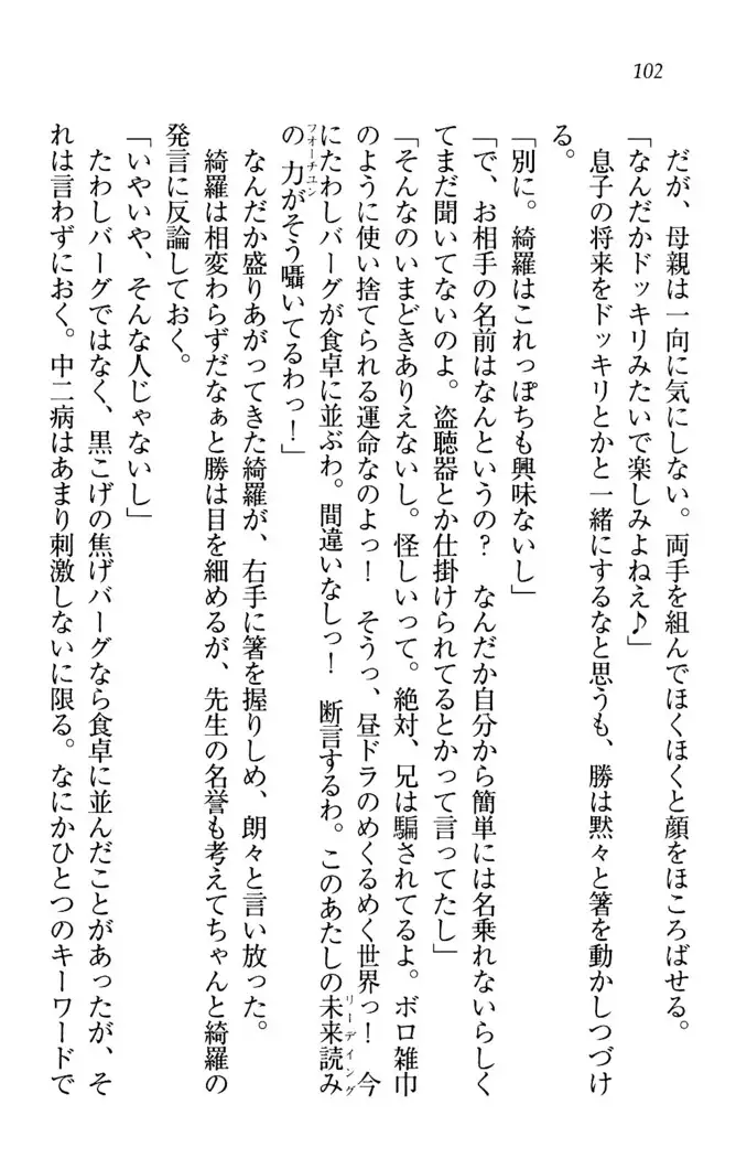 センセイは俺の嫁!?