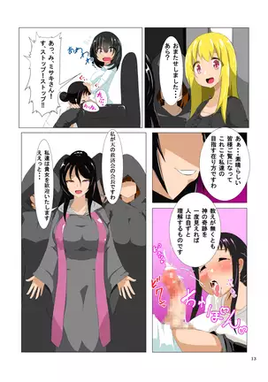 Futanari Kansenshou ni Tsuite no Kijutsu 2