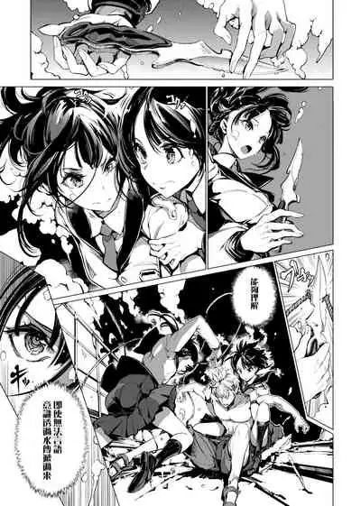 [Endou Okito] Otohime Diver | 乙姬潛水士 [Chinese] [Digital]