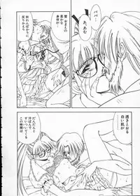 [Matsui Motoki] Koukou Kyoushi Monogatari