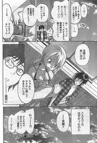 Monthly Vitaman 2007-09