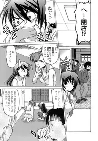 [Shimamoto Harumi.] Ichigo Time - Strawberry Time