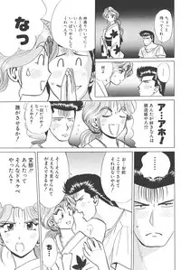 [Shou Aikawa & Kenjirou Kakimoto] Pure 03