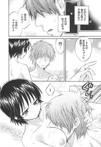 [Pon Takahanada] enTRANS Vol. 02 [Digital]