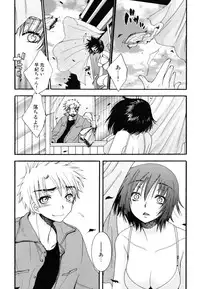 [Oonami Youko] Yasashiku Shite ne ♥