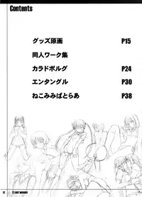 (C78) [T2 ART WORKS (Tony)] T2 ART WORKS Genga&Roughshuu