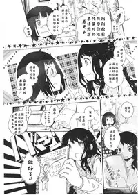 [Cloba.U] Asu Mata Kimi no Ie e [Chinese] [靴下汉化组]