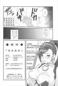 (C93) [Ruki Ruki EXISS (Fumizuki Misoka)] Dabi Touki (Dragon Quest XI)