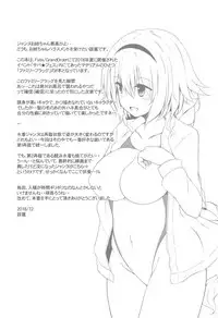 (C95) [Rampancy (Bakko)] Family Flag XRATED (Fate/Grand Order)