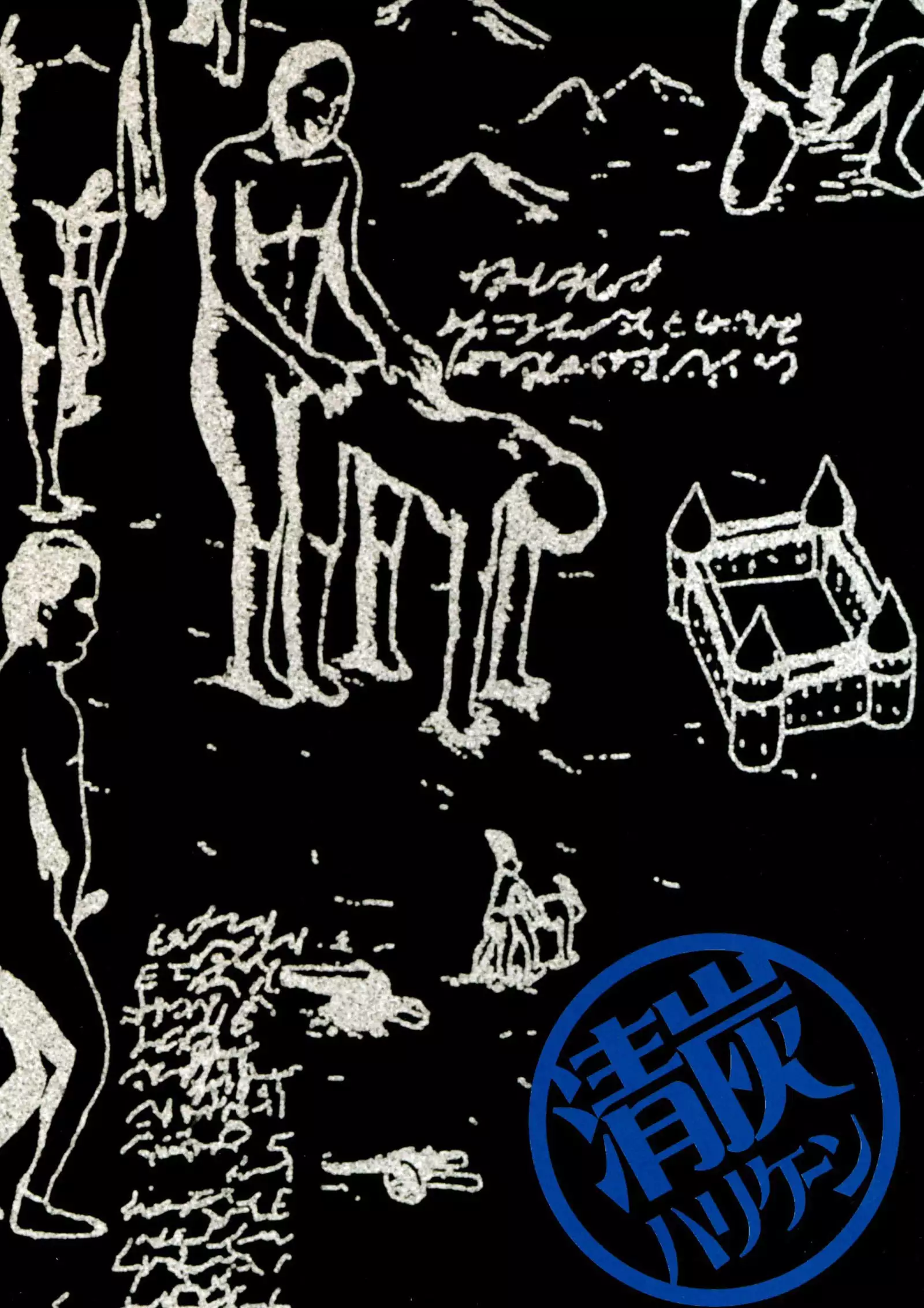 Gekishin San Firing Pin 3