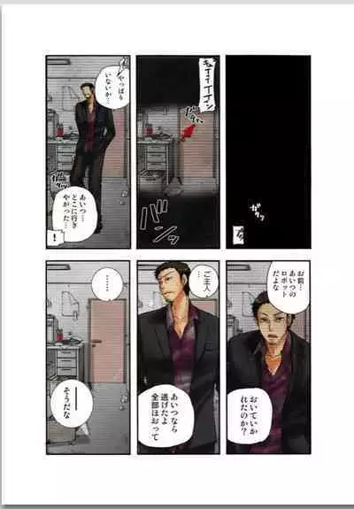 Lily ga Yarasete Ageru vol 02