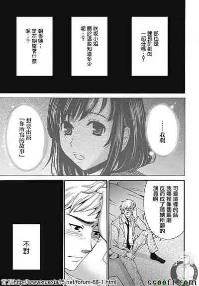 Netorase Keiyaku | NTR契约 Ch. 8