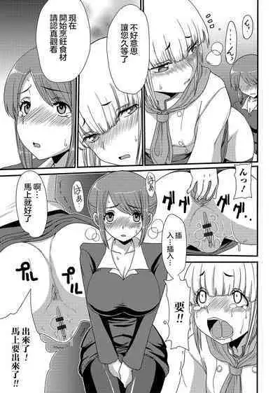 Resutoran Mori No Kokage