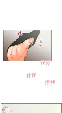 朋友的妻子：有妳在的家 [Ch10~16) [chinese]