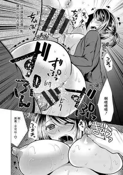 Mama x Katsu Ch. 6 Sensei ni Kokuhaku | 向老師告白
