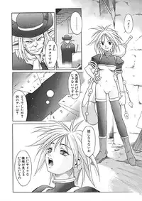 [Maruto] Nie to Mesu