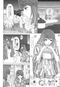 [Kahoru Yunagi] Kininaru Roommate Vol.2