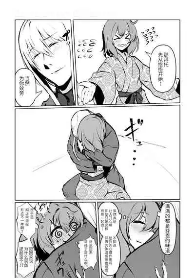 Chun Chun Kyoushikyoku - Rhapsody in the Sparrow's Inn