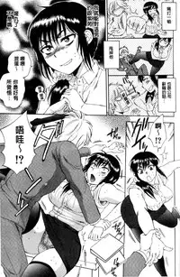 [Sabusuka] Tsuma toiu Sekai [Chinese]