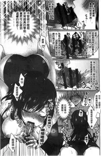 [Saotome Mokono] Iinari Seitokaichou to Itsudoko Ecchi ~Gyakuten Shujuu Lovers~ | 別說出來與學生會長隨時隨地在愛愛 [Chinese]