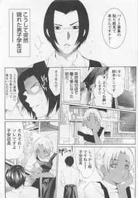 [Mizukami Ran] Doutei Kareshi ～Hetare Wanko to Tsundere Ouji