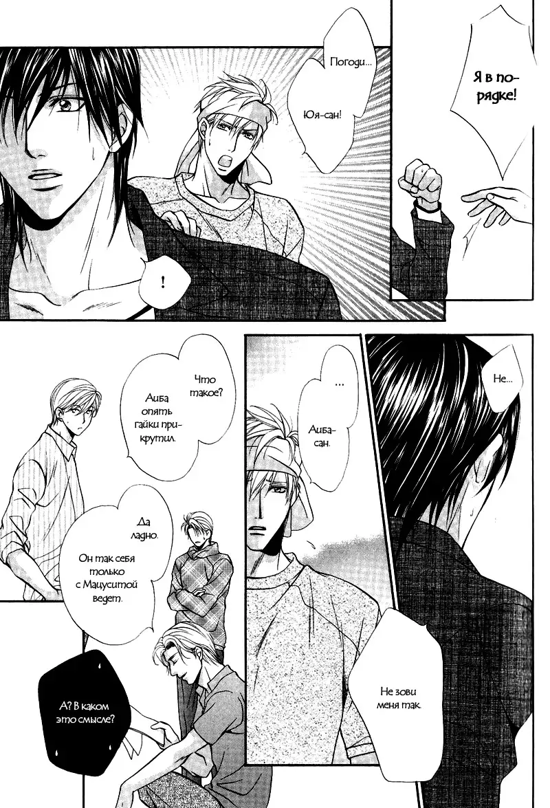 Sono Kuchibiru ni Ai o - Love & Lips