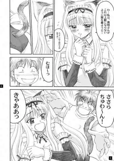 [YASRIN-DO (Yasu Rintarou)] Sarasara, Sasara 2.5 (ToHeart2) [Digital]