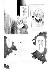 [Usami Wataru] Shojo tsushin