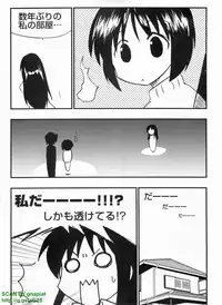 Pasocom Paradise 2009-08 Vol. 207