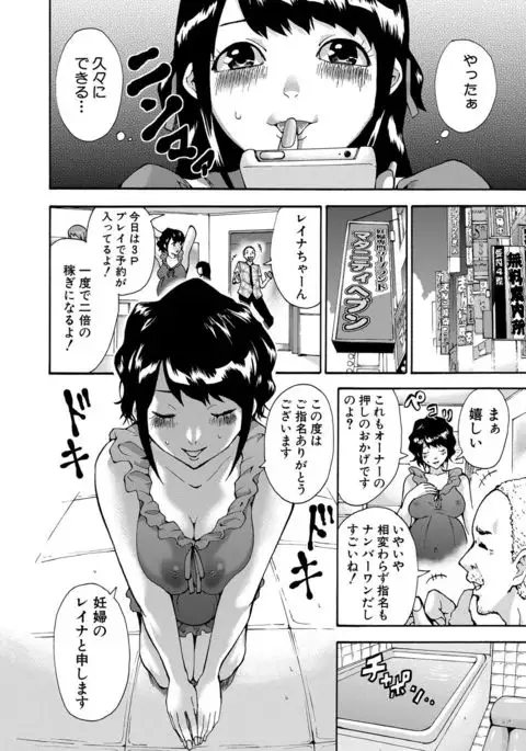 Maternity Harassment