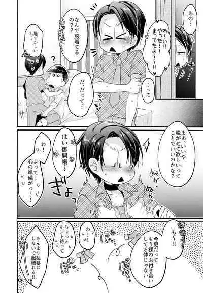 Karada Meate dattan desho?!