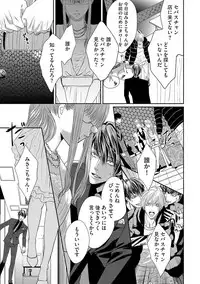 [Tsukinose Maro] Aa Bocchama...! - Oh! My Mister...! [Digital]