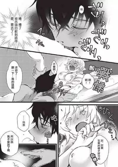 Kuroneko Kareshi〜Hatsujyouki Kemono no Zetsurinn H ni Gocyui!!~ | 黑猫男友~请注意发情期野兽带来的绝顶h!!~ Ch.1-2