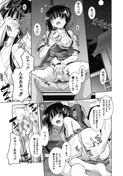 Ecchi Imouto wa Suki Desuka?