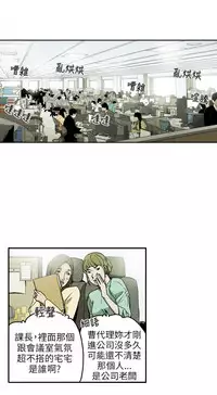 Honey trap 甜蜜陷阱 ch.8~18 (chinese)