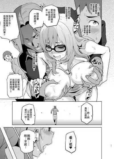 Mana Tama Plus Soushuuhen