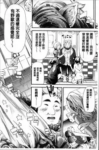 [Shiki Takuto] Gal Tomo Harem - The harem of gal's friend. [Chinese]